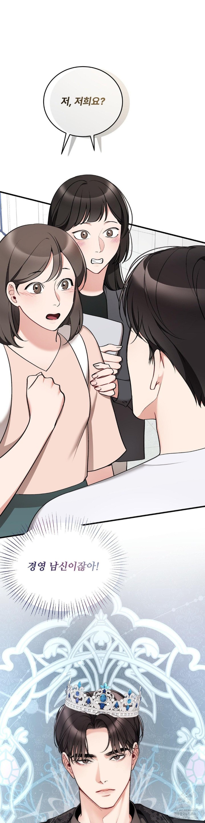 Can I Touch You? Raw Chapter 23 Page 20
