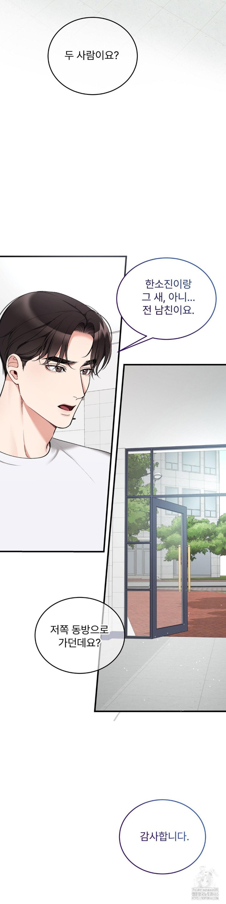 Can I Touch You? Raw Chapter 23 Page 22