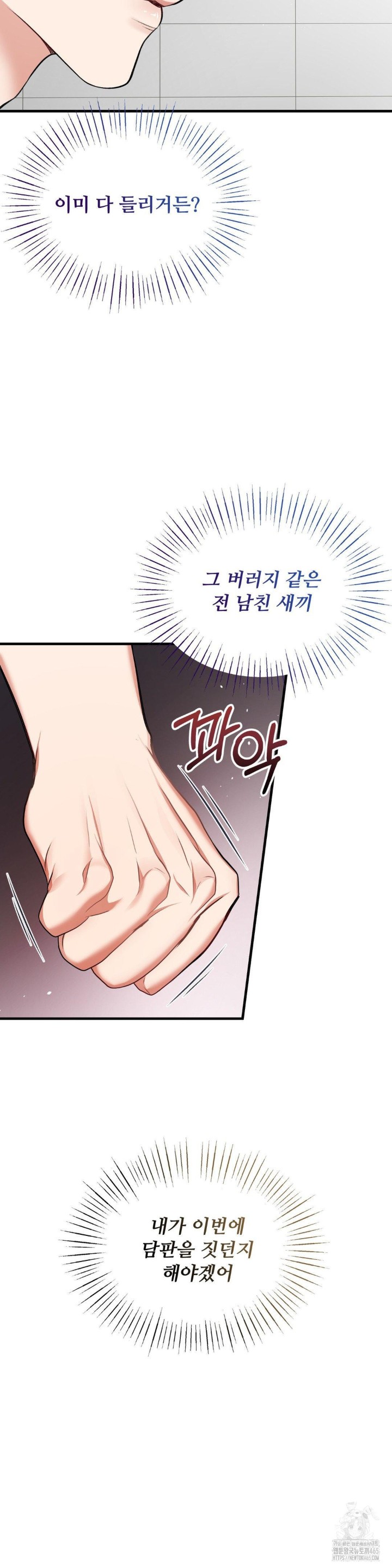 Can I Touch You? Raw Chapter 23 Page 24