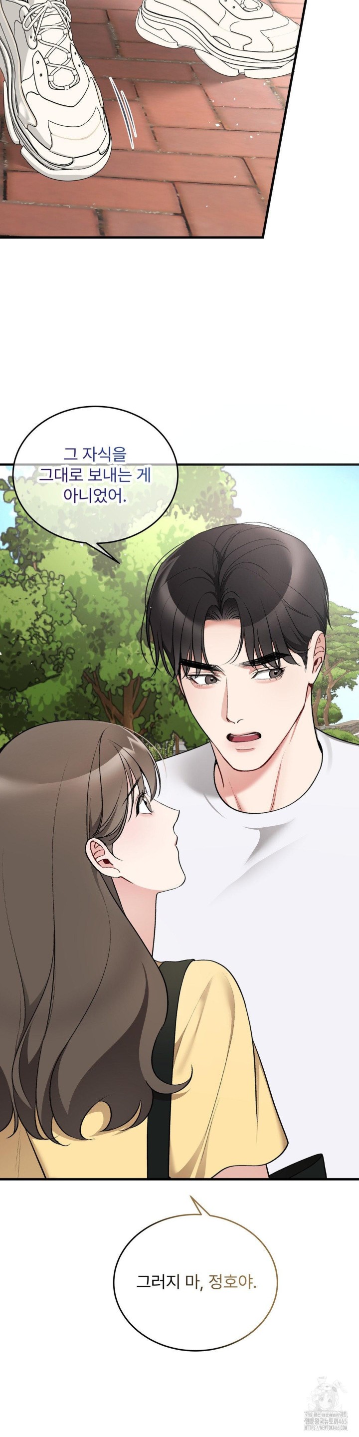 Can I Touch You? Raw Chapter 23 Page 27