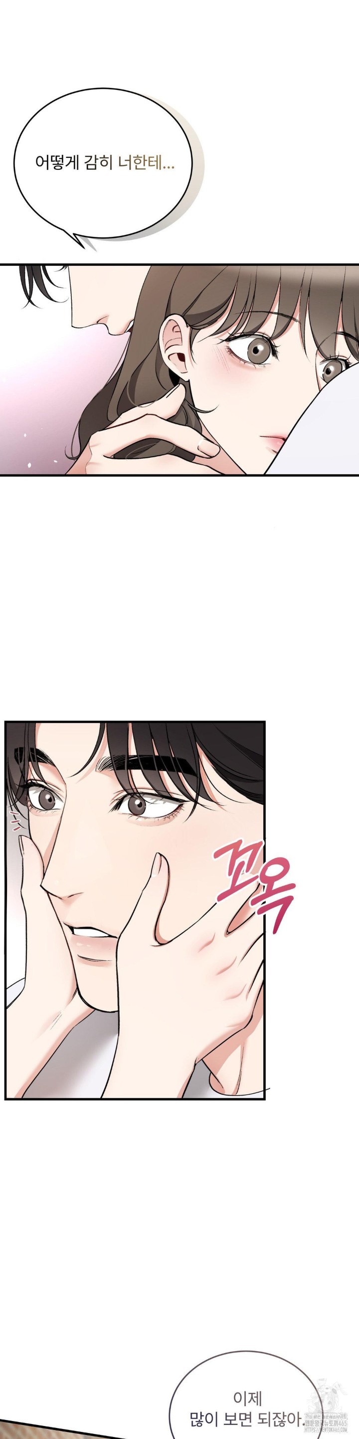 Can I Touch You? Raw Chapter 23 Page 31