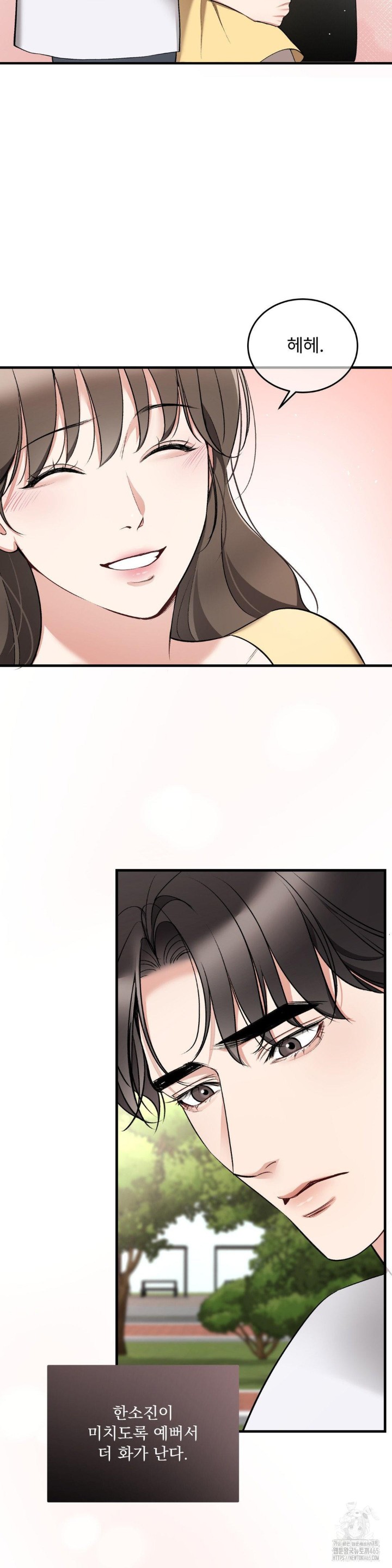 Can I Touch You? Raw Chapter 23 Page 33