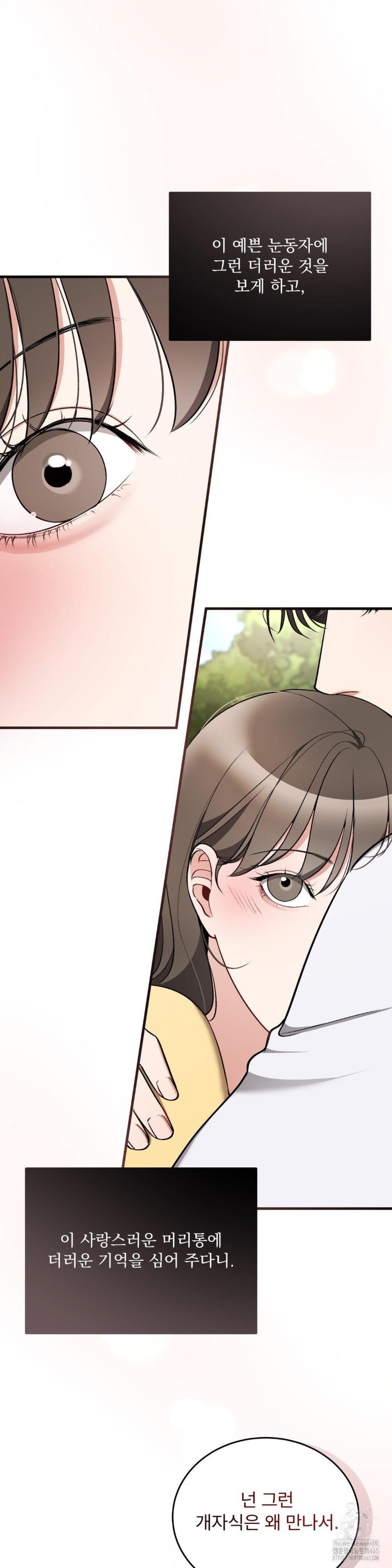 Can I Touch You? Raw Chapter 23 Page 34
