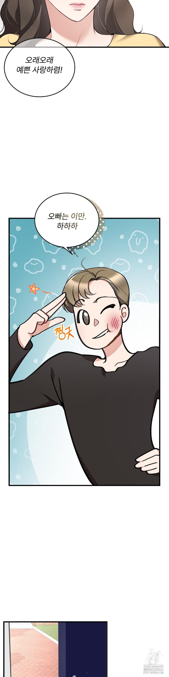 Can I Touch You? Raw Chapter 23 Page 5
