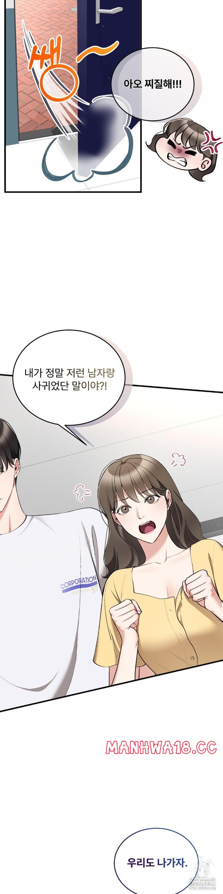 Can I Touch You? Raw Chapter 23 Page 6