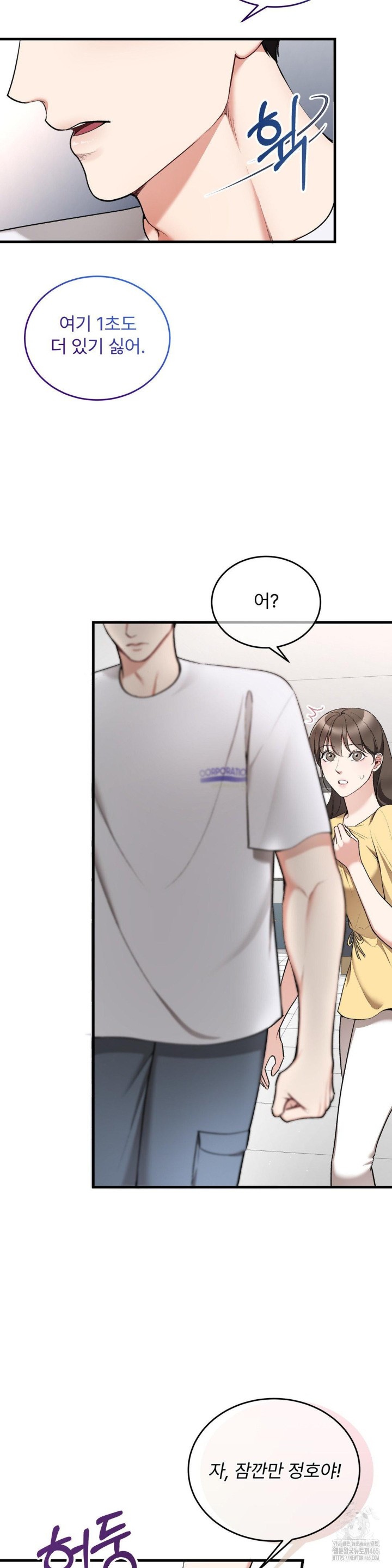 Can I Touch You? Raw Chapter 23 Page 7