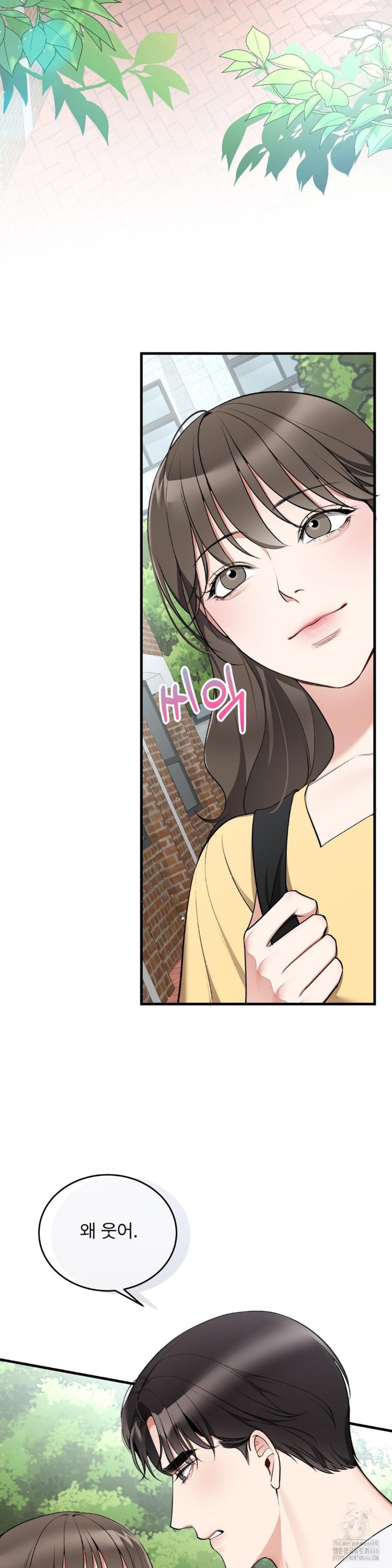 Can I Touch You? Raw Chapter 24 Page 10