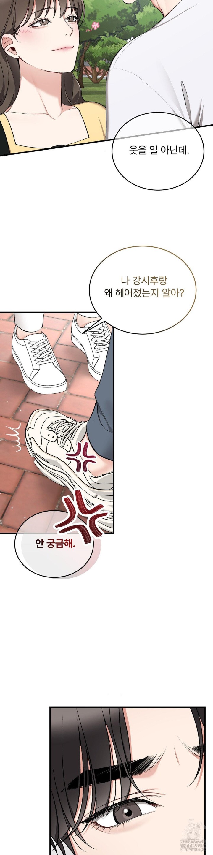 Can I Touch You? Raw Chapter 24 Page 11