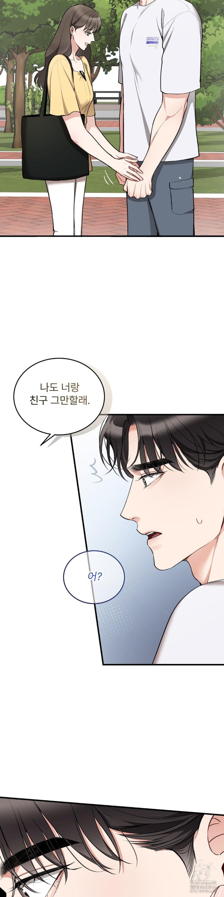 Can I Touch You? Raw Chapter 24 Page 14