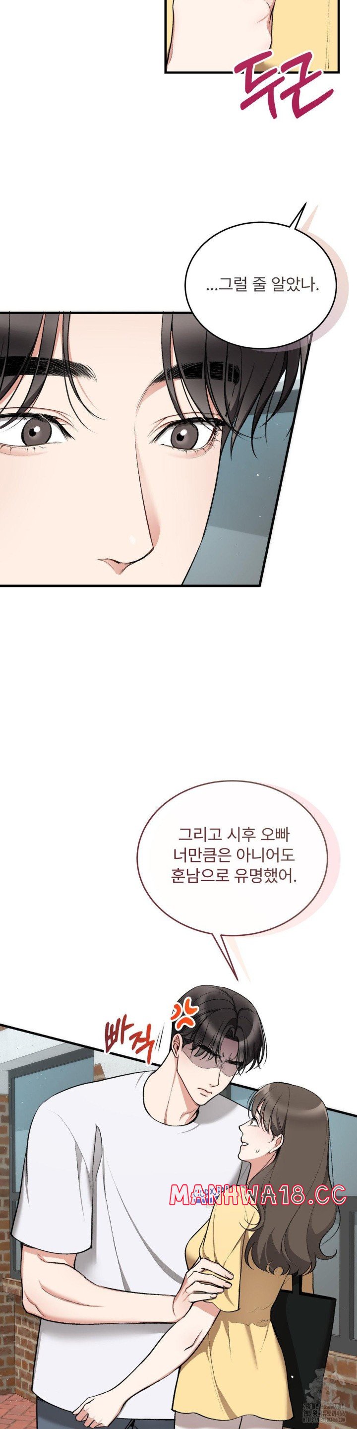 Can I Touch You? Raw Chapter 24 Page 2