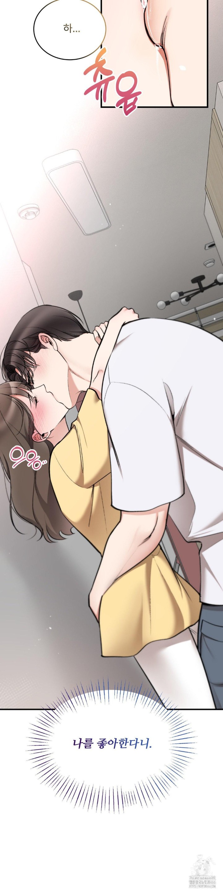 Can I Touch You? Raw Chapter 24 Page 21