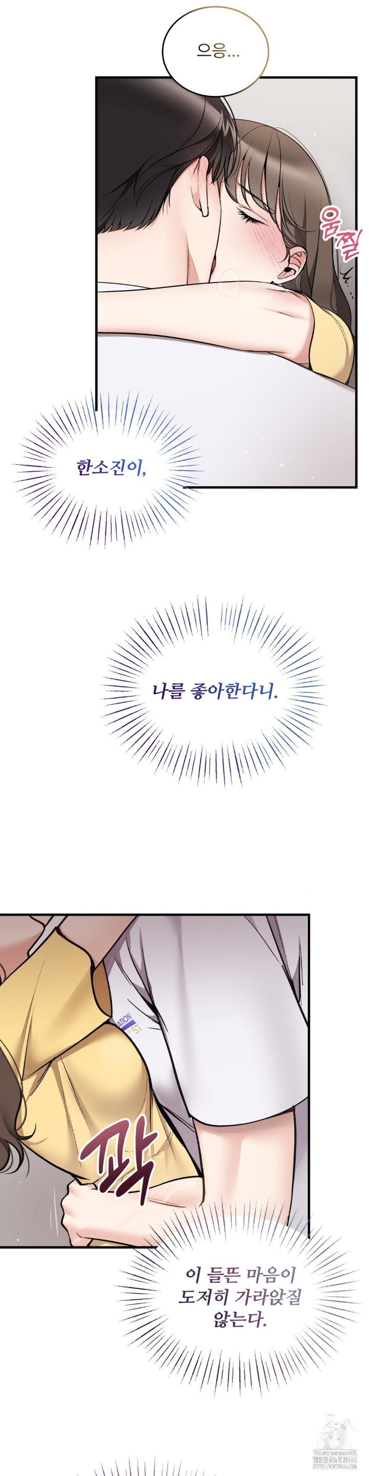 Can I Touch You? Raw Chapter 24 Page 22