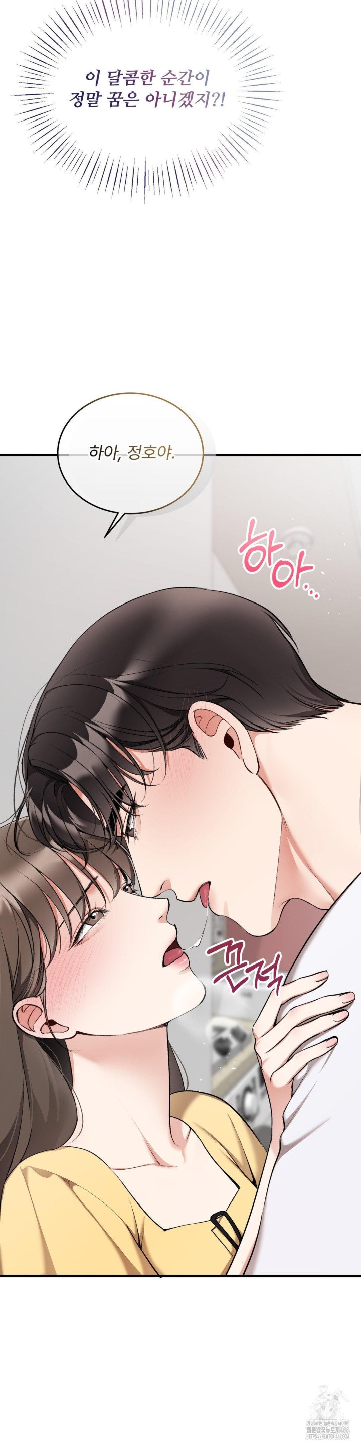 Can I Touch You? Raw Chapter 24 Page 23