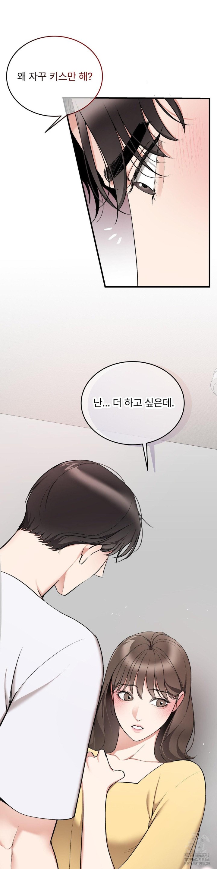 Can I Touch You? Raw Chapter 24 Page 24