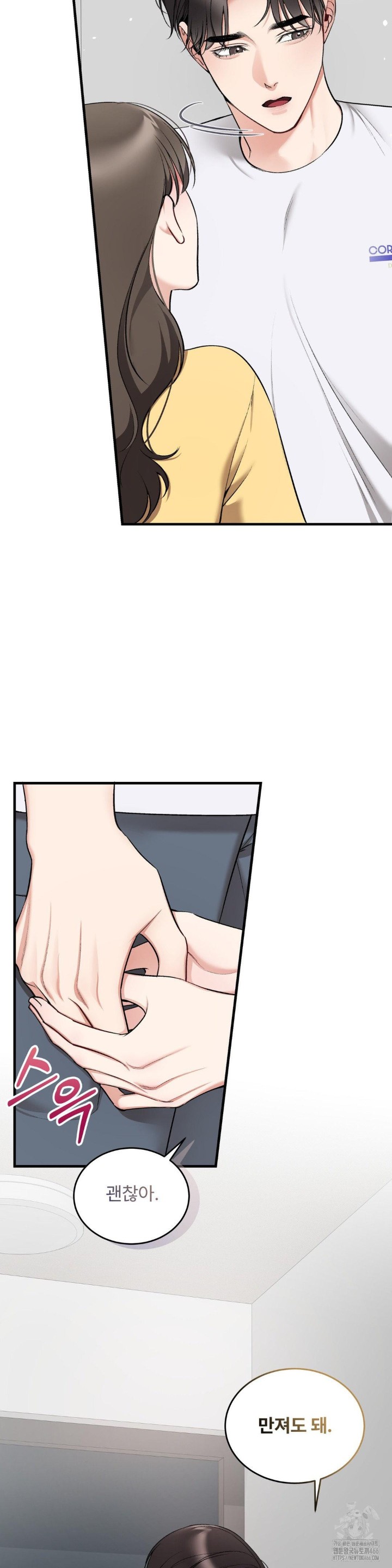 Can I Touch You? Raw Chapter 24 Page 27