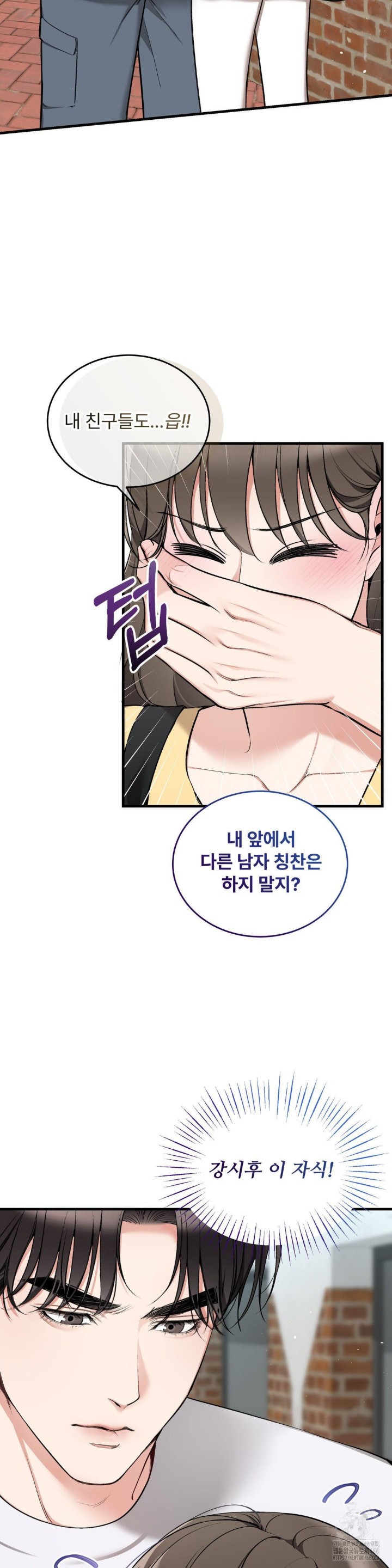 Can I Touch You? Raw Chapter 24 Page 3