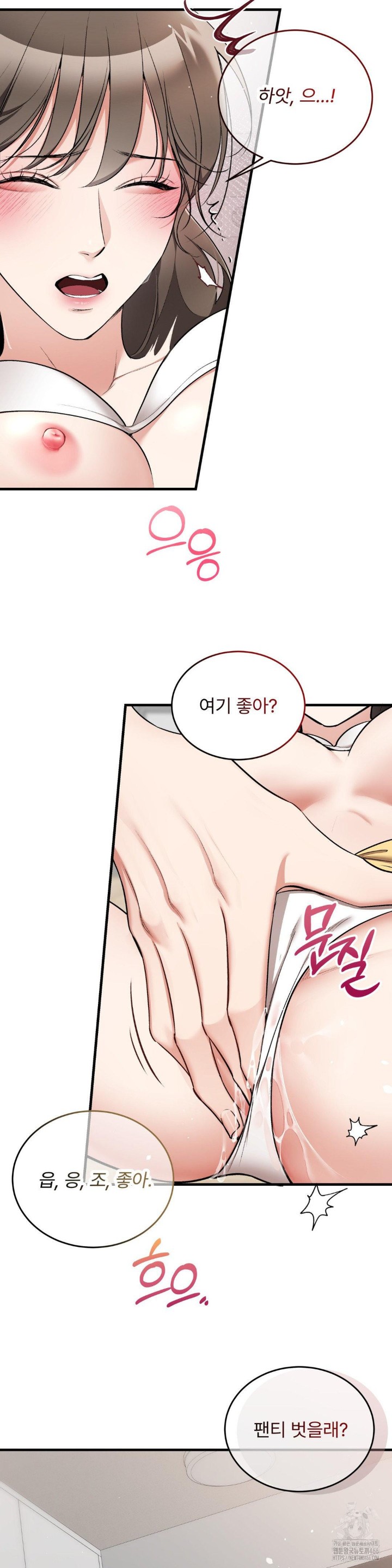 Can I Touch You? Raw Chapter 24 Page 33