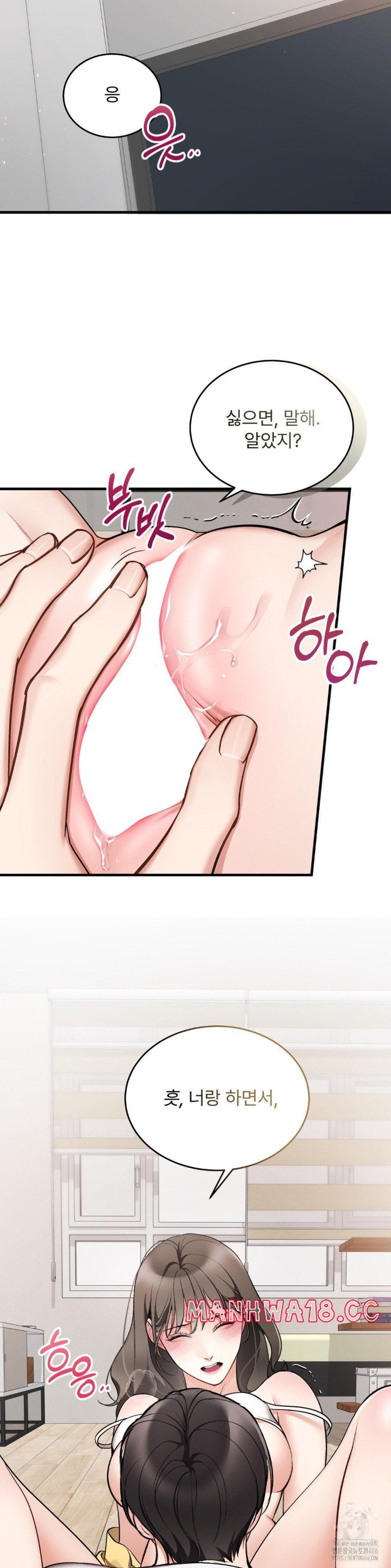 Can I Touch You? Raw Chapter 24 Page 34
