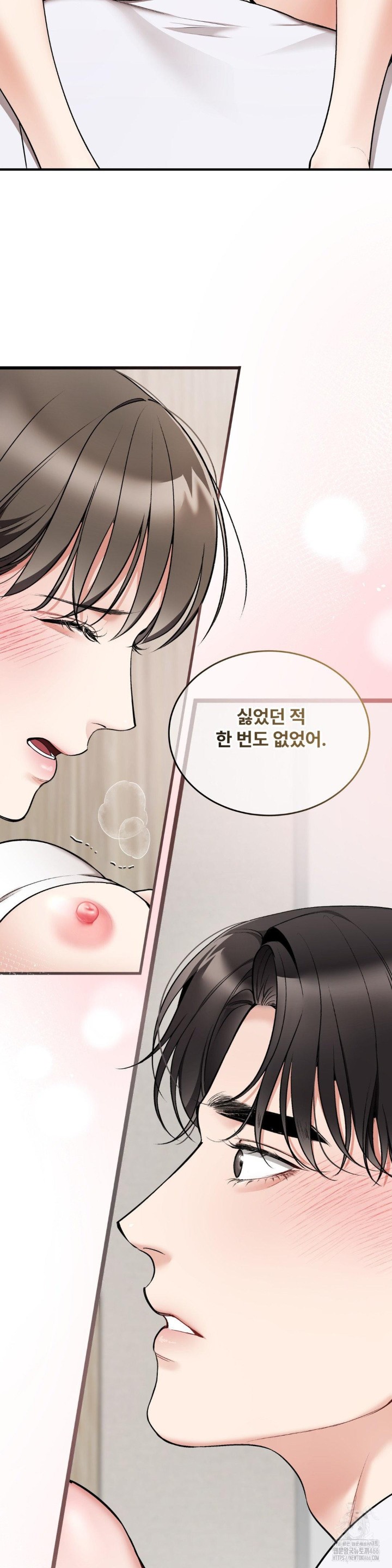 Can I Touch You? Raw Chapter 24 Page 35