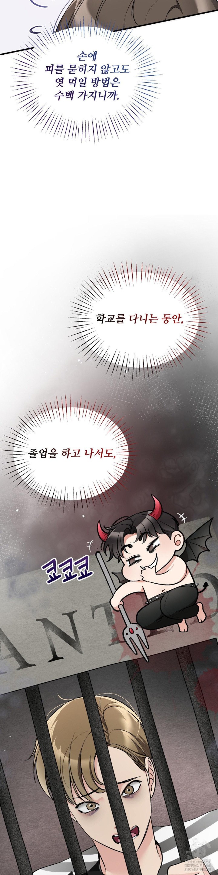 Can I Touch You? Raw Chapter 24 Page 4