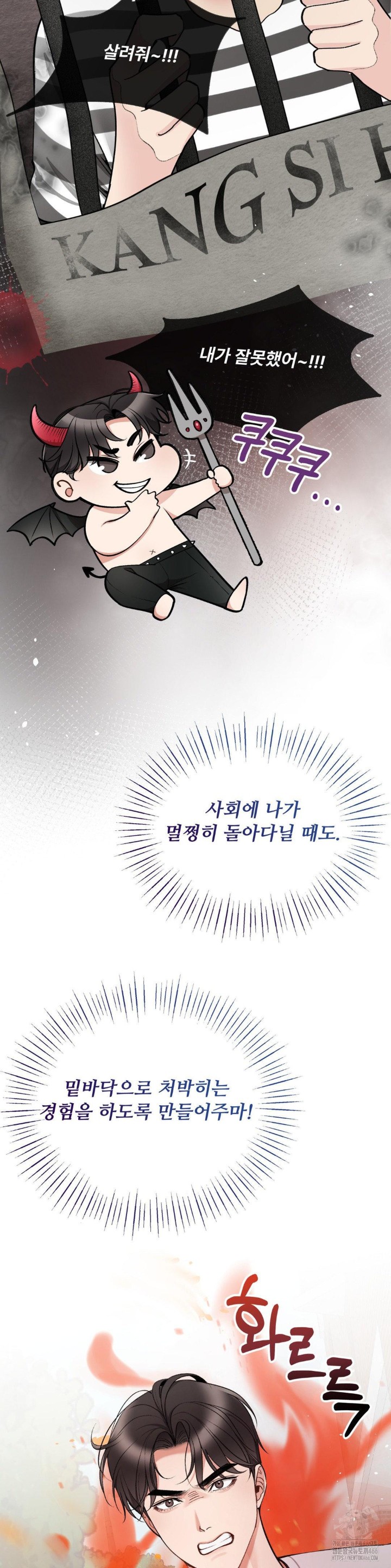 Can I Touch You? Raw Chapter 24 Page 5
