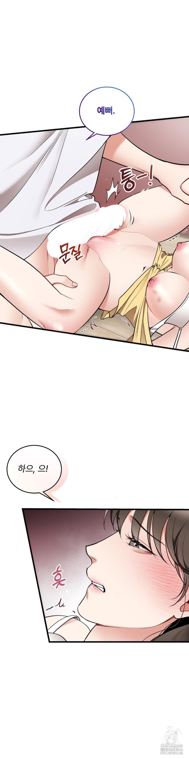 Can I Touch You? Raw Chapter 25 Page 12