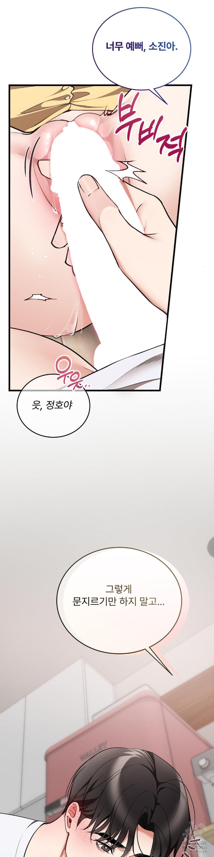 Can I Touch You? Raw Chapter 25 Page 13