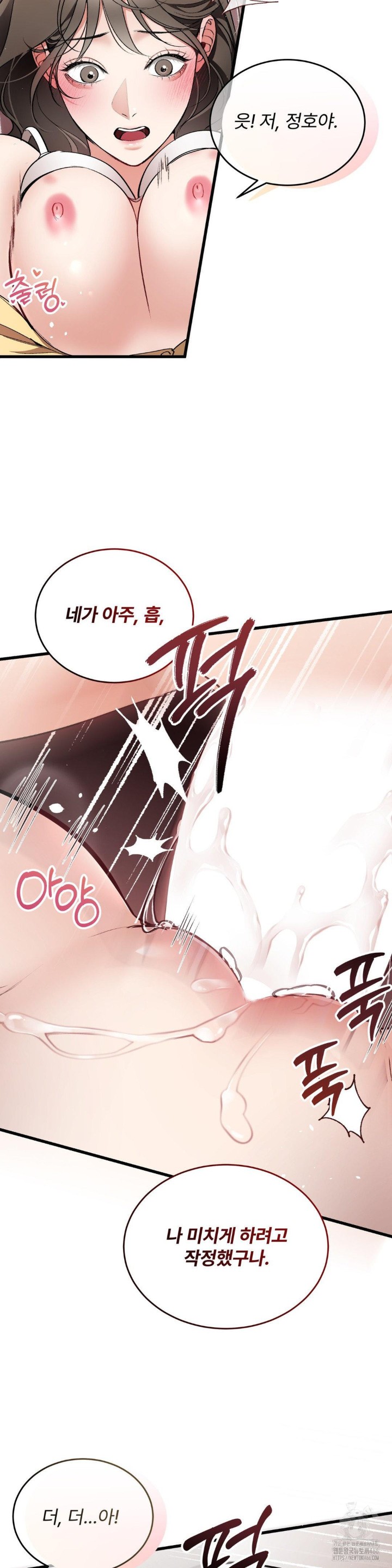 Can I Touch You? Raw Chapter 25 Page 18