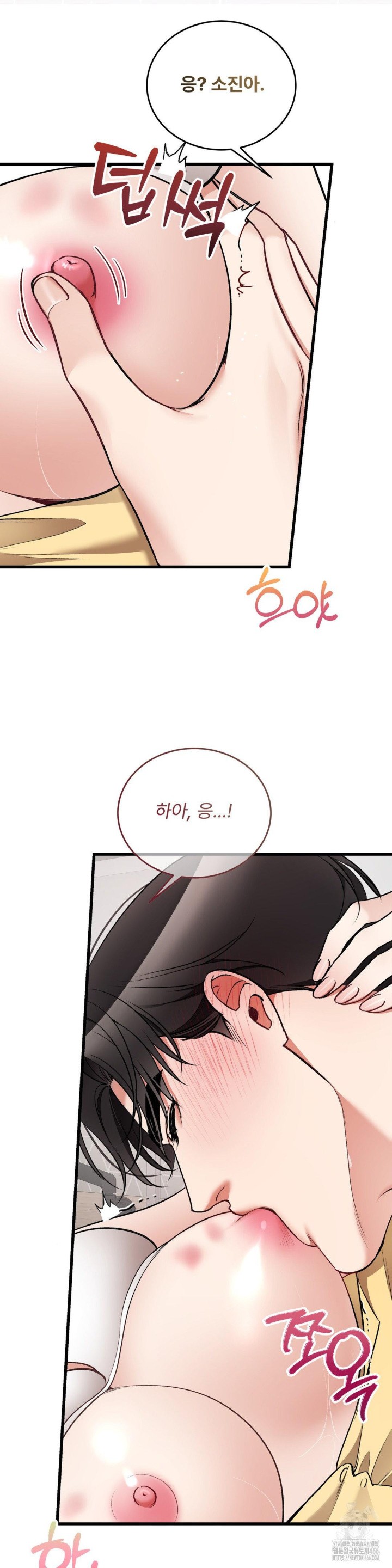 Can I Touch You? Raw Chapter 25 Page 22
