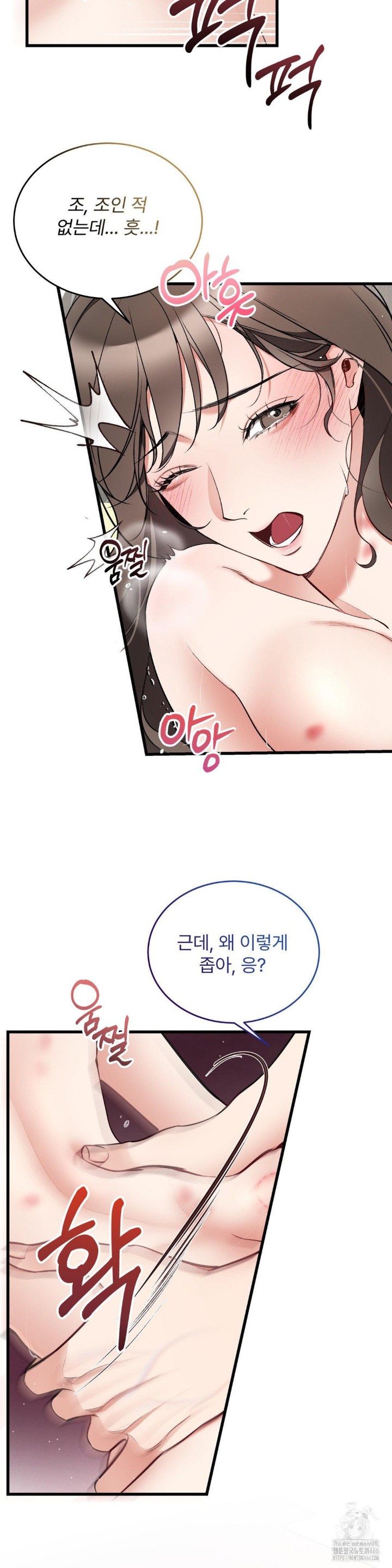 Can I Touch You? Raw Chapter 25 Page 29