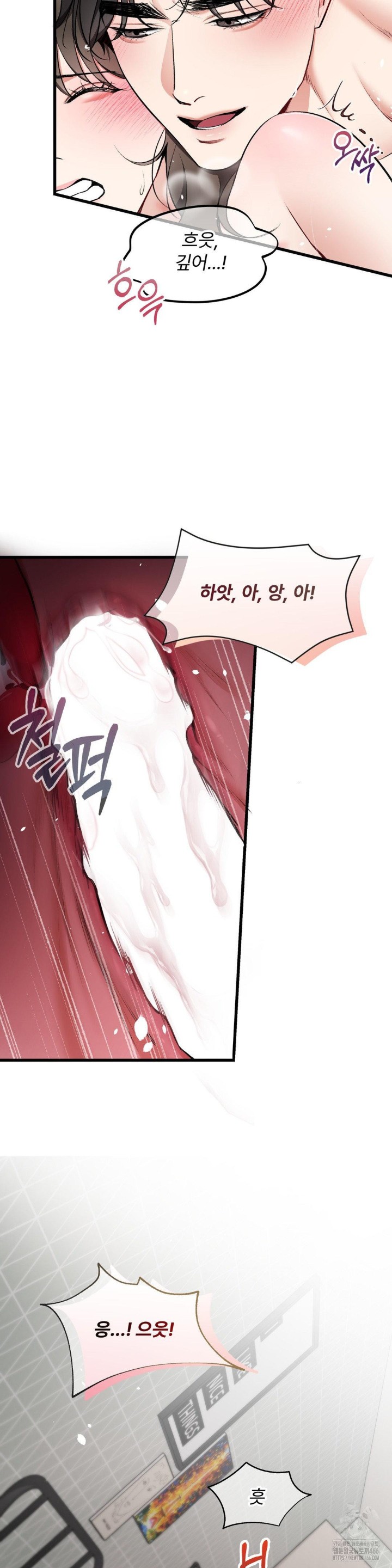 Can I Touch You? Raw Chapter 25 Page 33