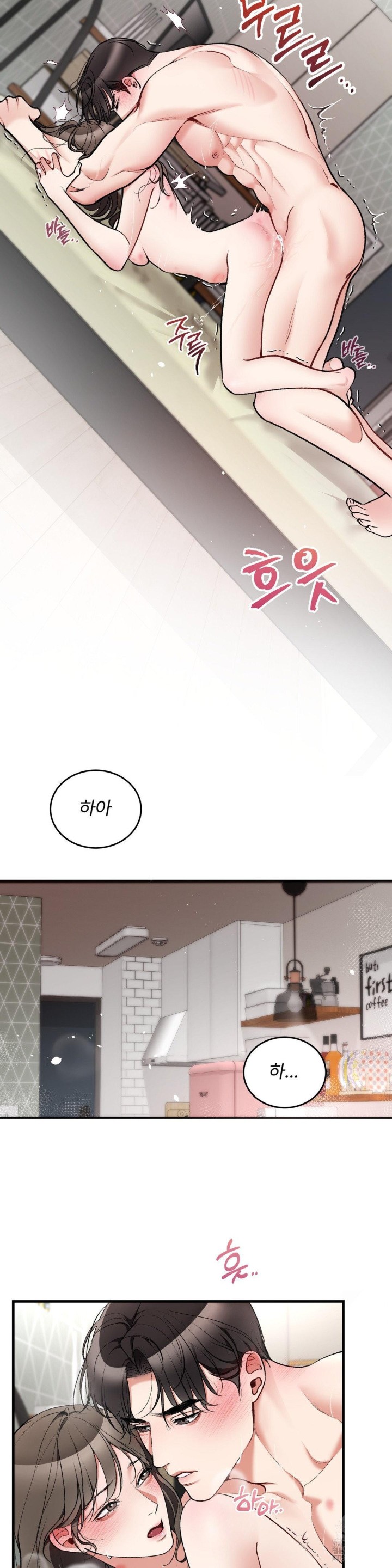 Can I Touch You? Raw Chapter 25 Page 34