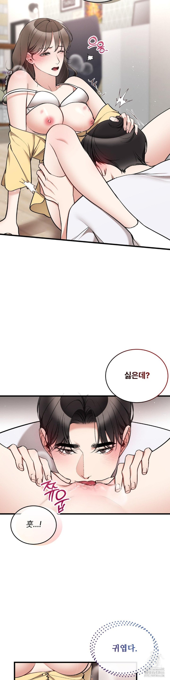 Can I Touch You? Raw Chapter 25 Page 5