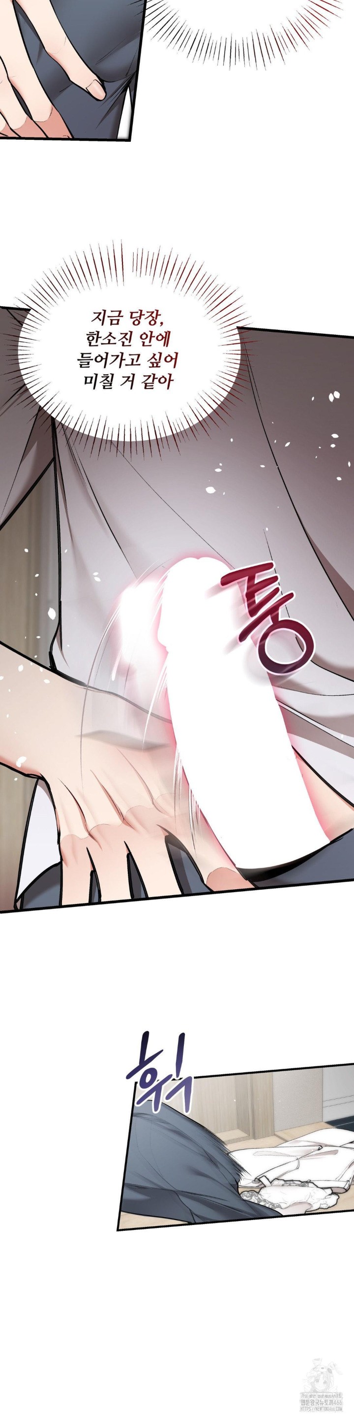 Can I Touch You? Raw Chapter 25 Page 7