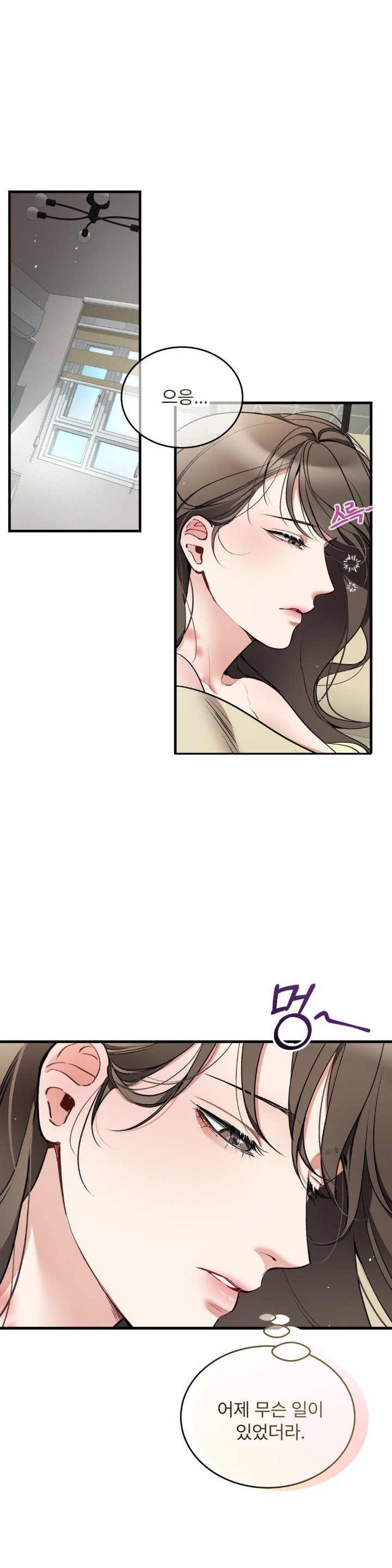 Can I Touch You? Raw Chapter 26 Page 1