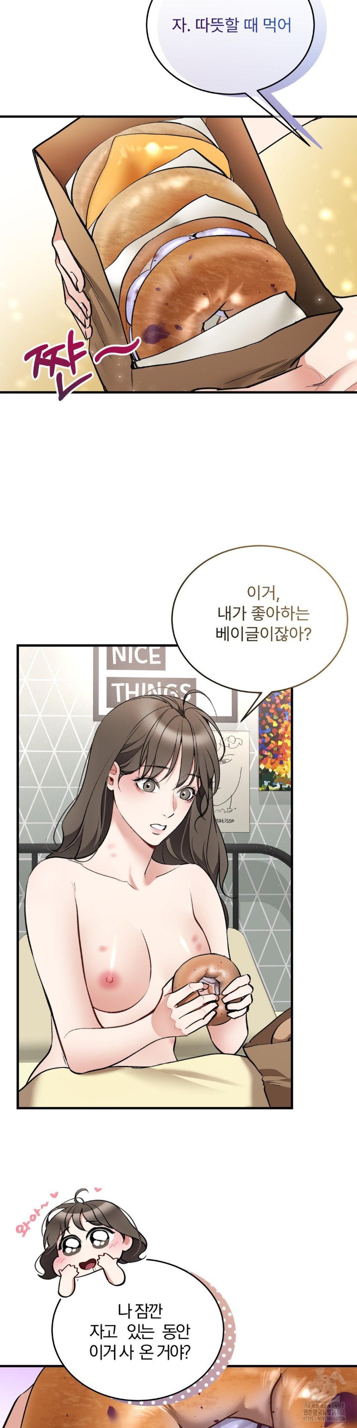 Can I Touch You? Raw Chapter 26 Page 22