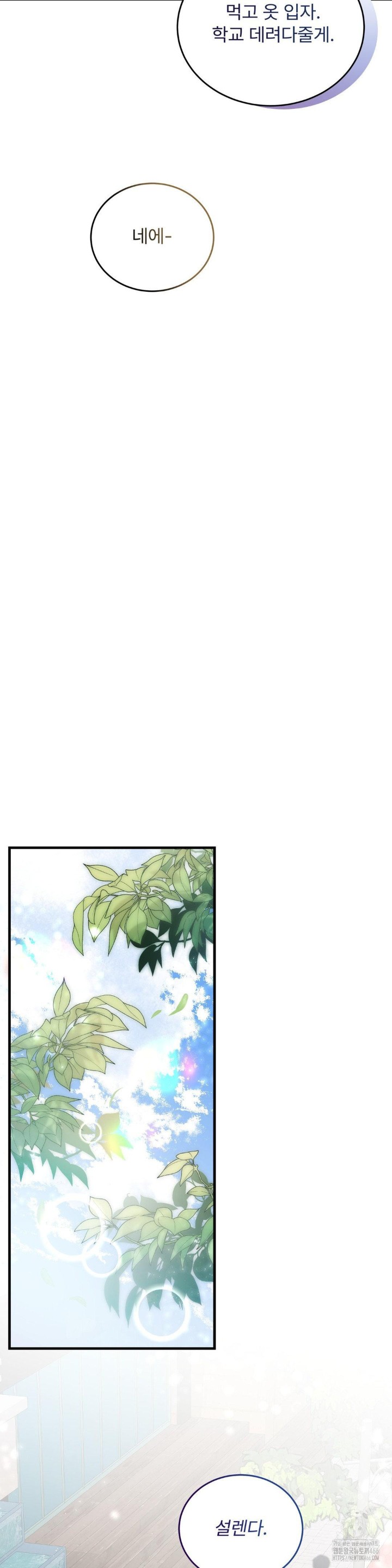 Can I Touch You? Raw Chapter 26 Page 26