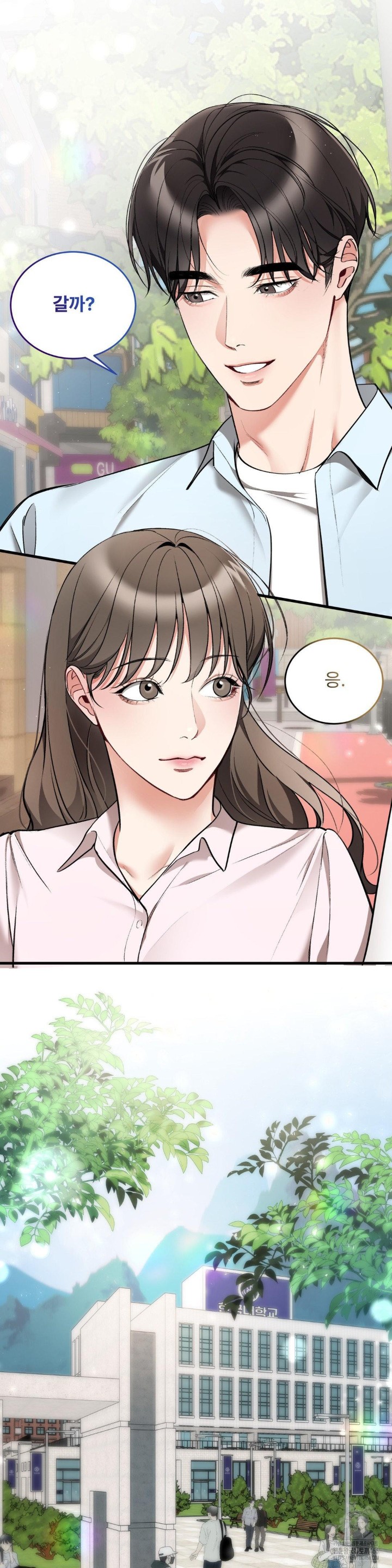 Can I Touch You? Raw Chapter 26 Page 28