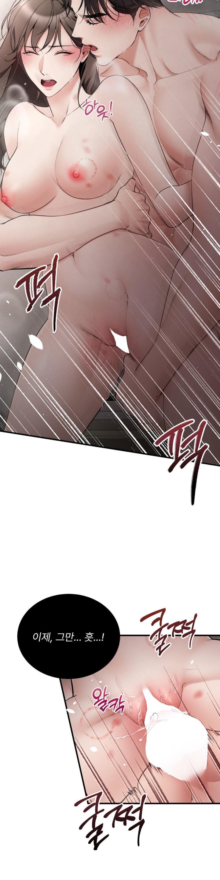 Can I Touch You? Raw Chapter 26 Page 3