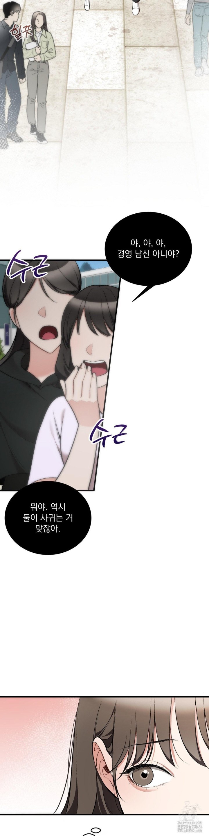 Can I Touch You? Raw Chapter 26 Page 30