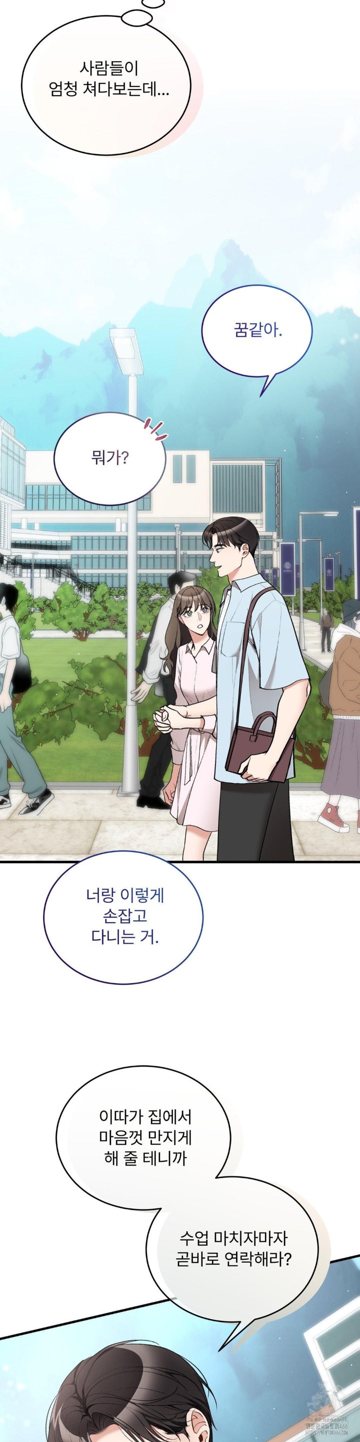 Can I Touch You? Raw Chapter 26 Page 31
