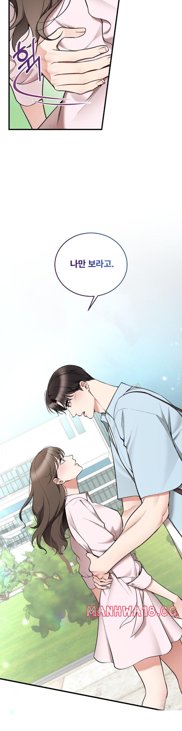Can I Touch You? Raw Chapter 26 Page 33