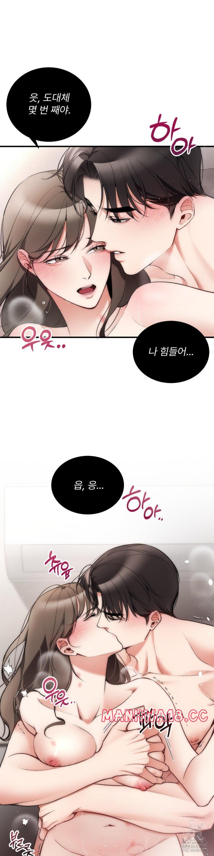 Can I Touch You? Raw Chapter 26 Page 4
