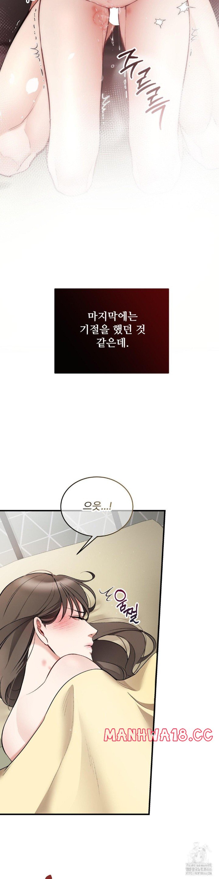 Can I Touch You? Raw Chapter 26 Page 5