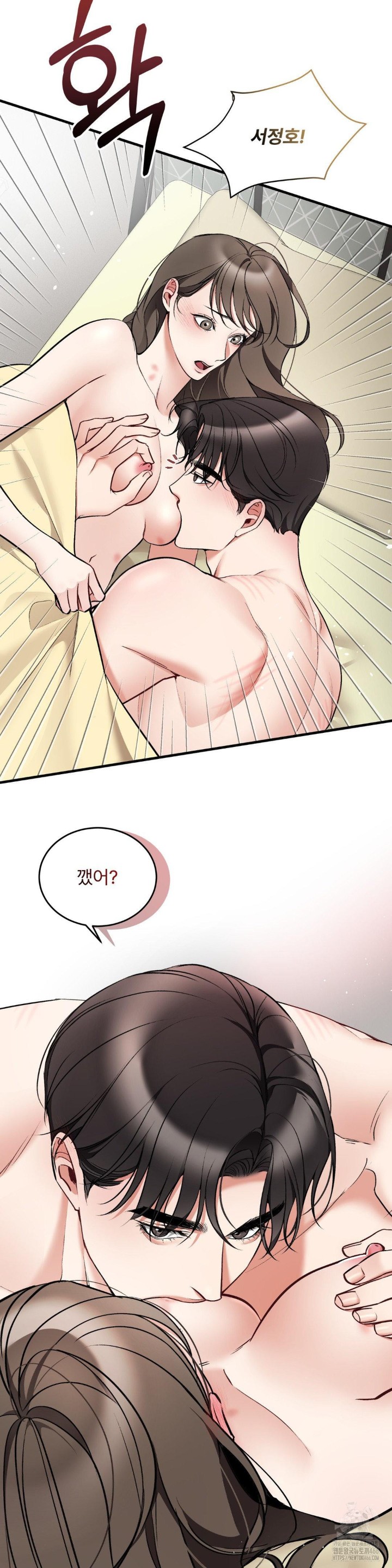 Can I Touch You? Raw Chapter 26 Page 6