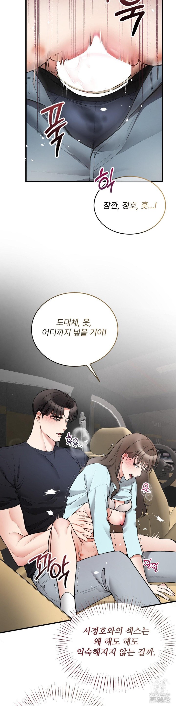 Can I Touch You? Raw Chapter 27 Page 10