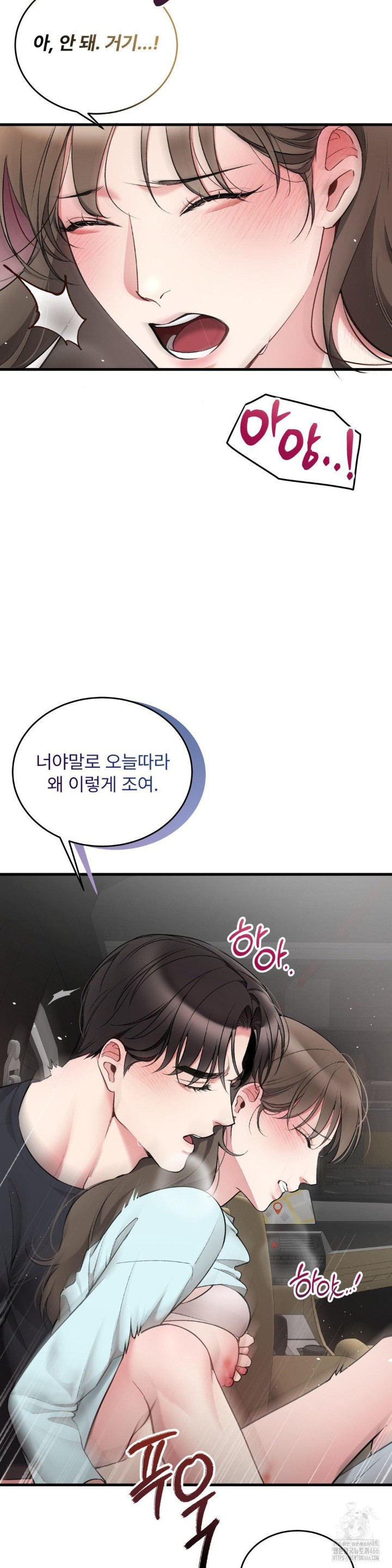 Can I Touch You? Raw Chapter 27 Page 14