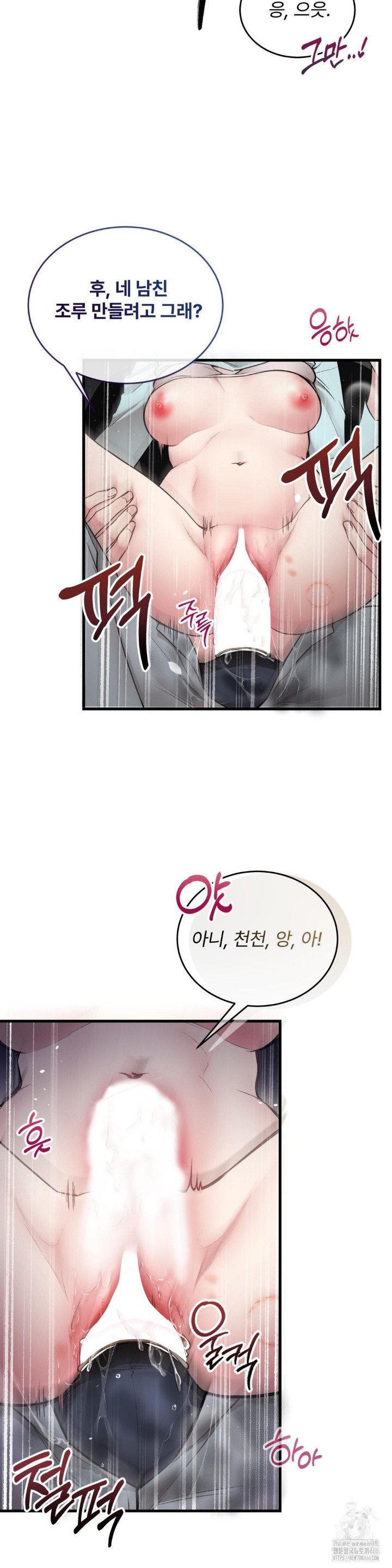 Can I Touch You? Raw Chapter 27 Page 15