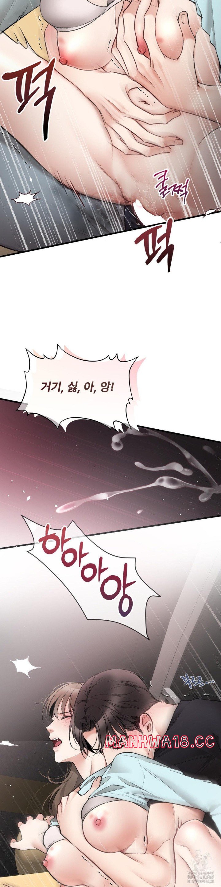 Can I Touch You? Raw Chapter 27 Page 17