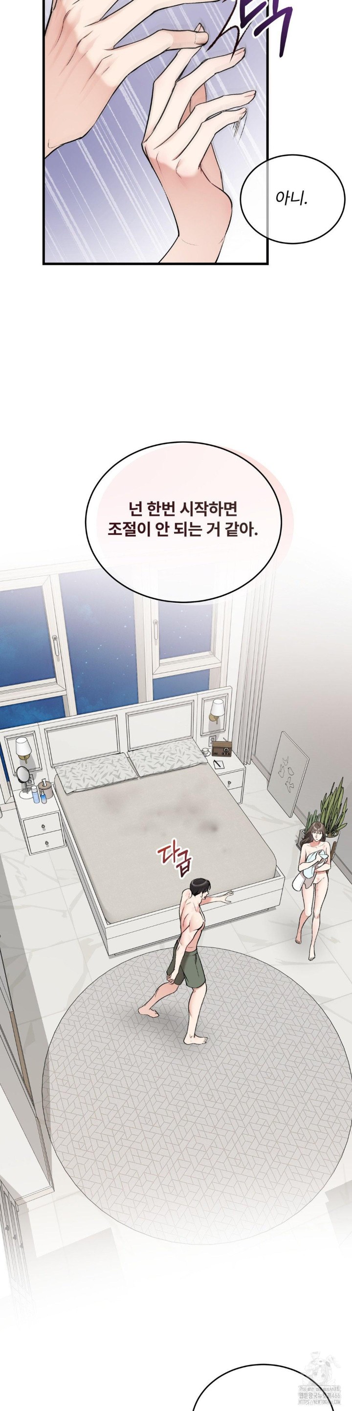 Can I Touch You? Raw Chapter 27 Page 22